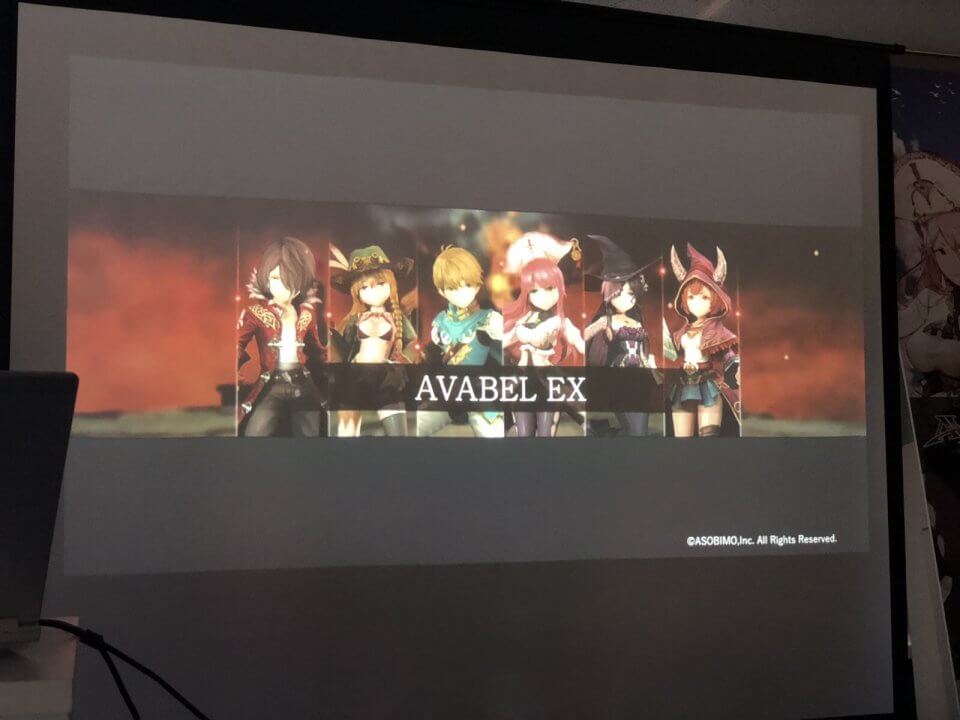 アヴァヴェルEX