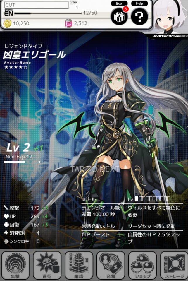 アバタードライブ：Re