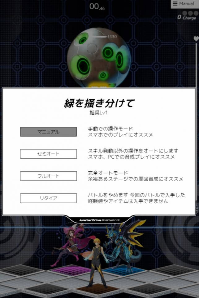 アバタードライブ：Re