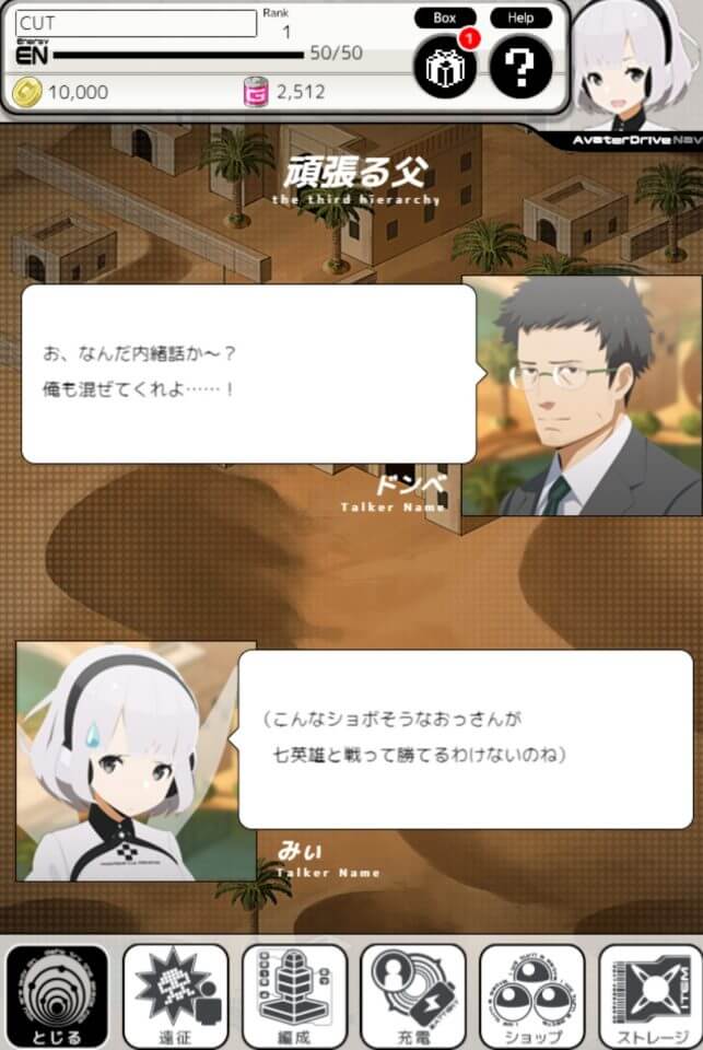 アバタードライブ：Re