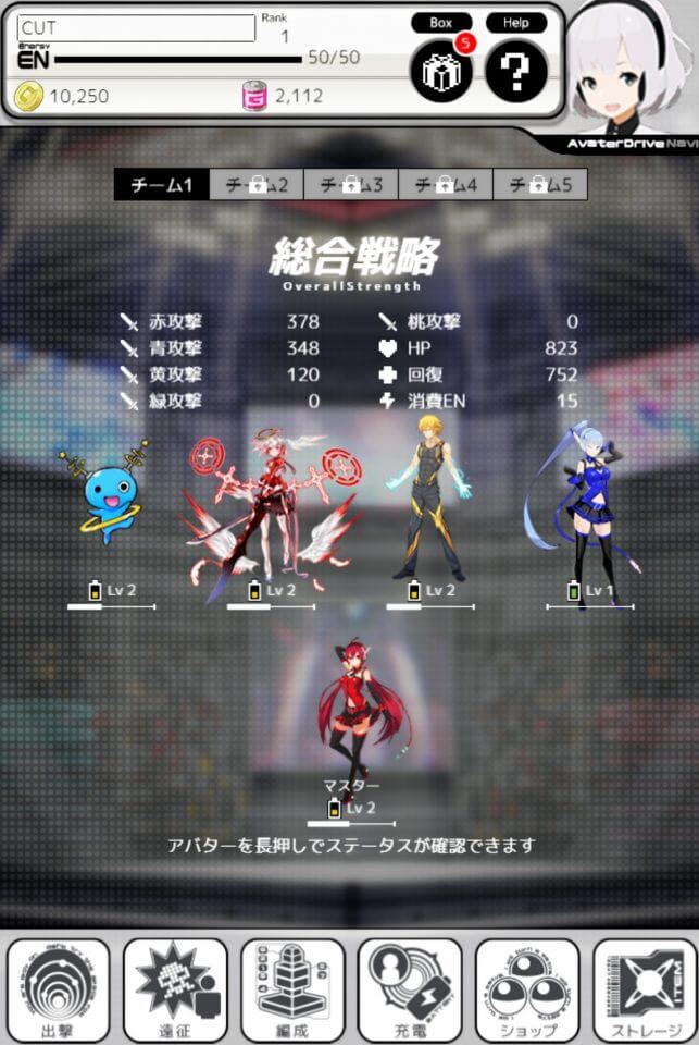 アバタードライブ：Re