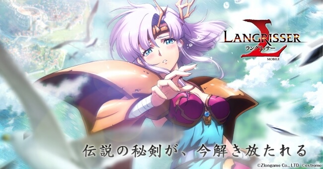 ラングリッサー モバイル