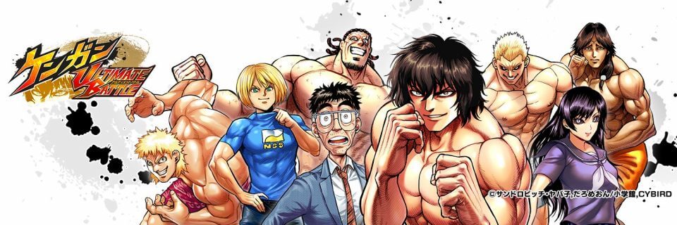 ケンガンULTIMATE BATTLE