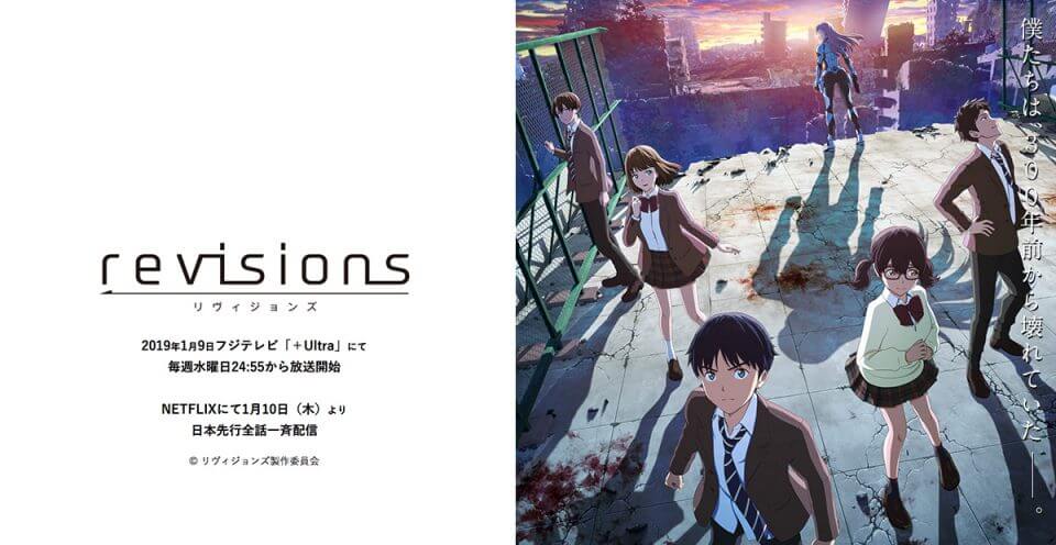 revisions next stage(リヴィジョンズ ネクストステージ)