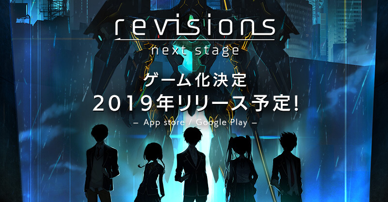 revisions next stage(リヴィジョンズ ネクストステージ)