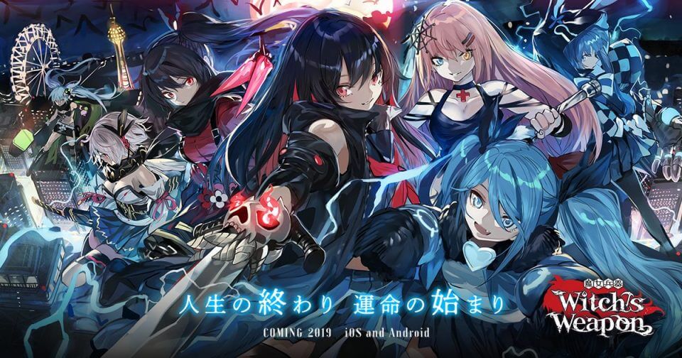 Witch’s Weapon -魔女兵器-