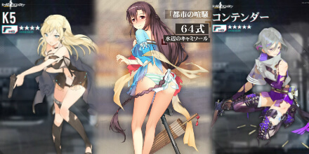 ドールズフロントライン