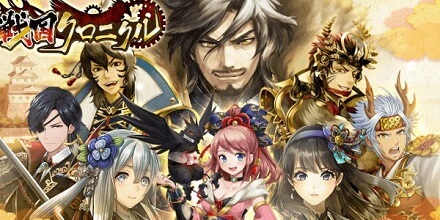 戦国クロニクル