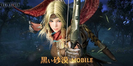 黒い砂漠MOBILE