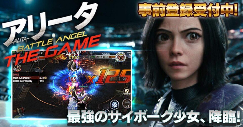 アリータ バトル・エンジェル-モバイル