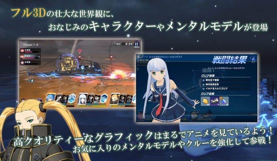 蒼き鋼のアルペジオ -アルス・ノヴァ-ReBirthの事前登録情報その二