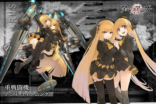 アッシュアームズ-灰燼戦線-