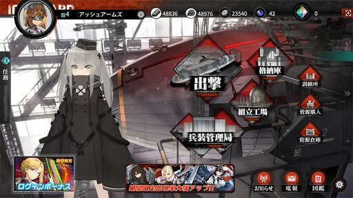 アッシュアームズ-灰燼戦線-