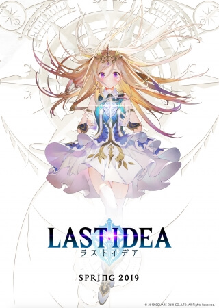 LAST IDEA(ラストイデア)