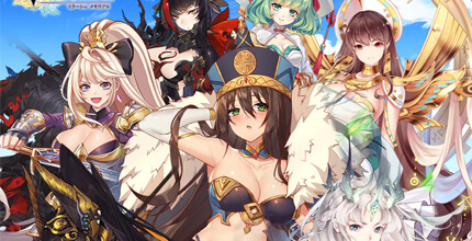 ミラージュ・メモリアル