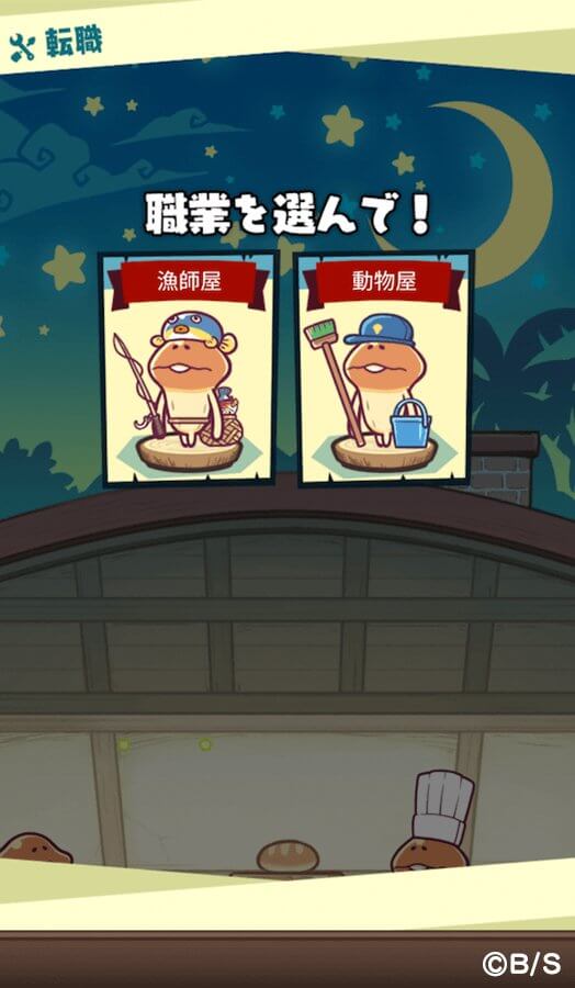 まとめてモーケ！なめこ店