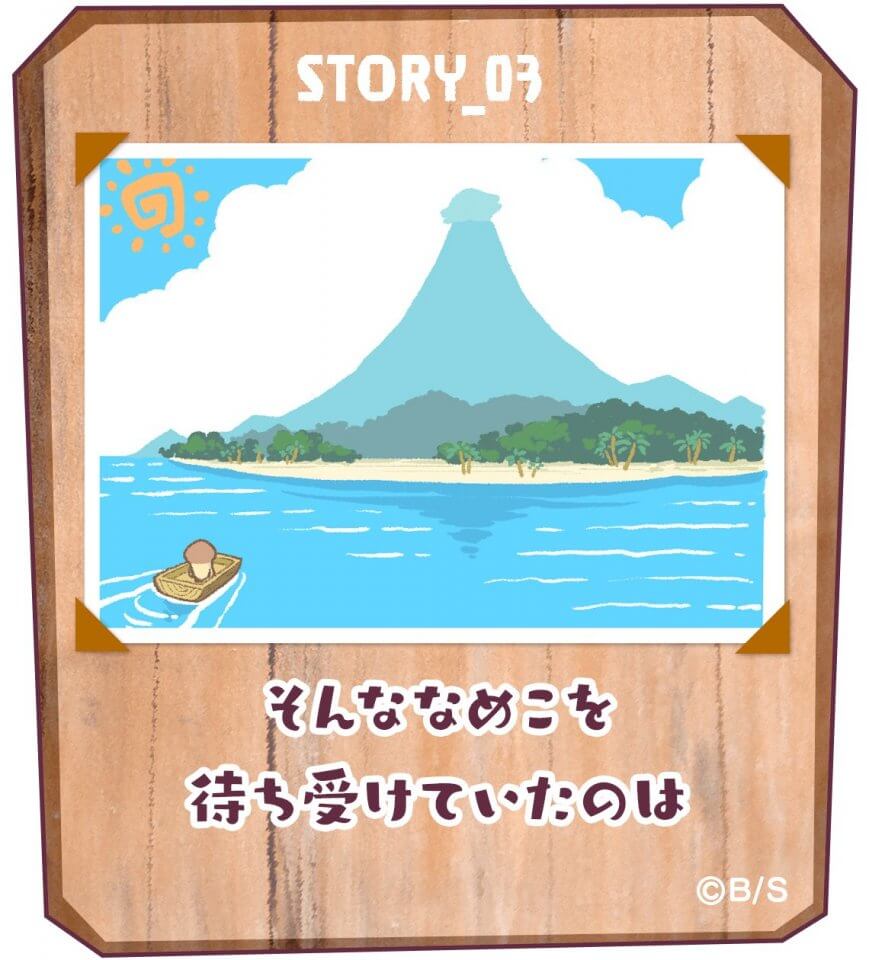 まとめてモーケ！なめこ店