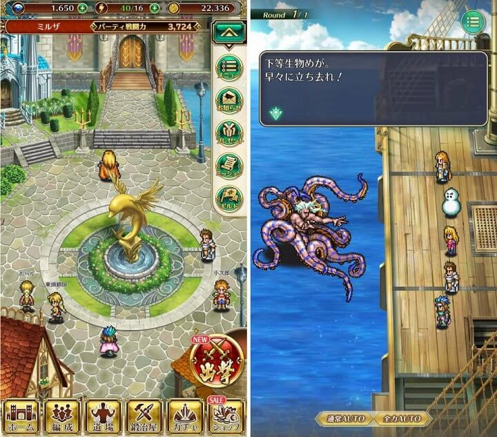 ロマンシング サガ リ・ユニバース