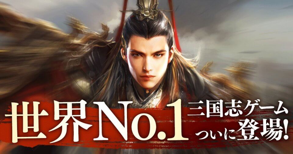 天地の如く ～激乱の三国志～