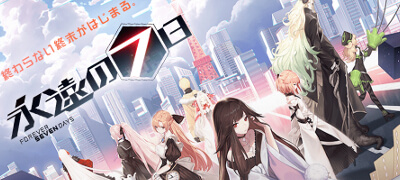 七日間を繰り返す『マルチエンディングRPG』！幾重にも分岐する物語を進めると美少女たちとの関係性も変化