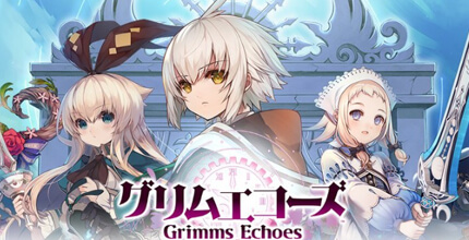 グリムエコーズ