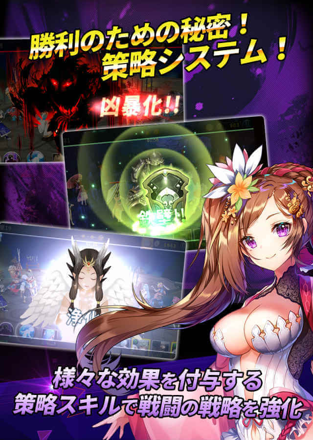 三国志無限大戦の事前登録情報その二