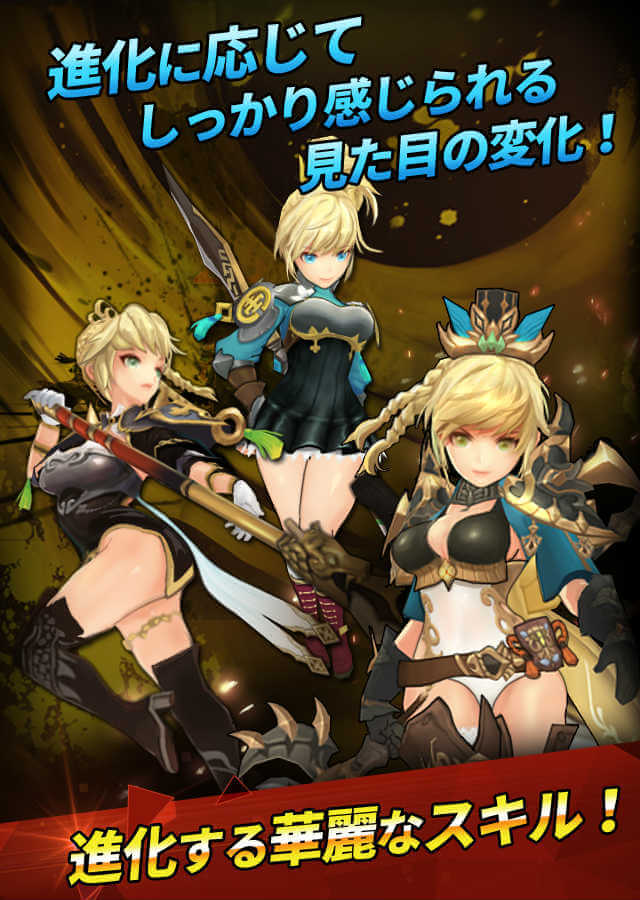 三国志無限大戦の事前登録情報その二