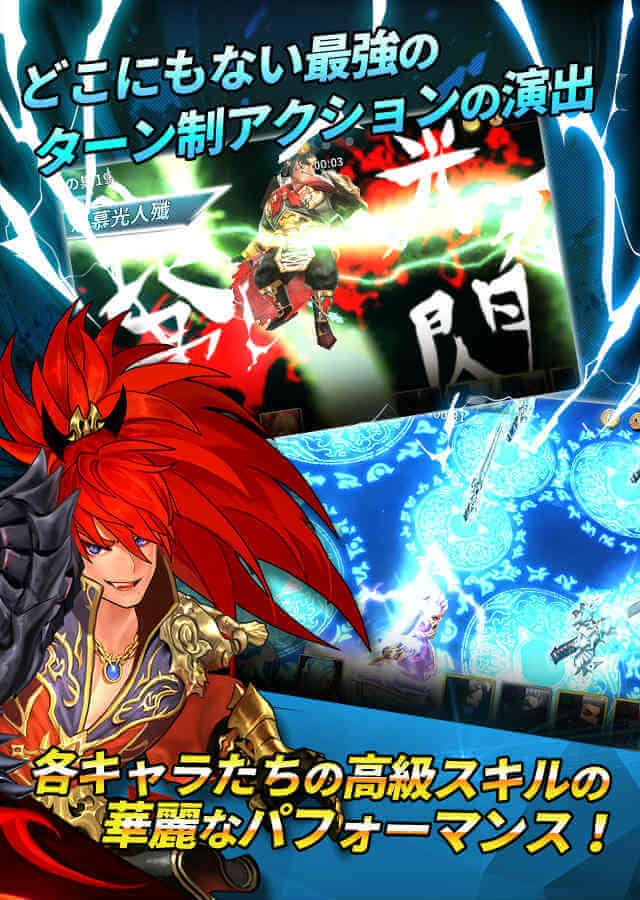 三国志無限大戦の事前登録情報その二