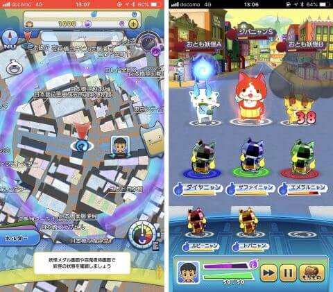 妖怪ウォッチ ワールド