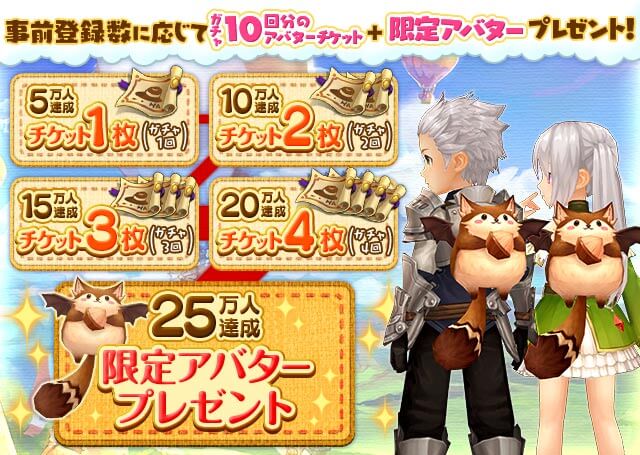 Ash Tale 風の大陸