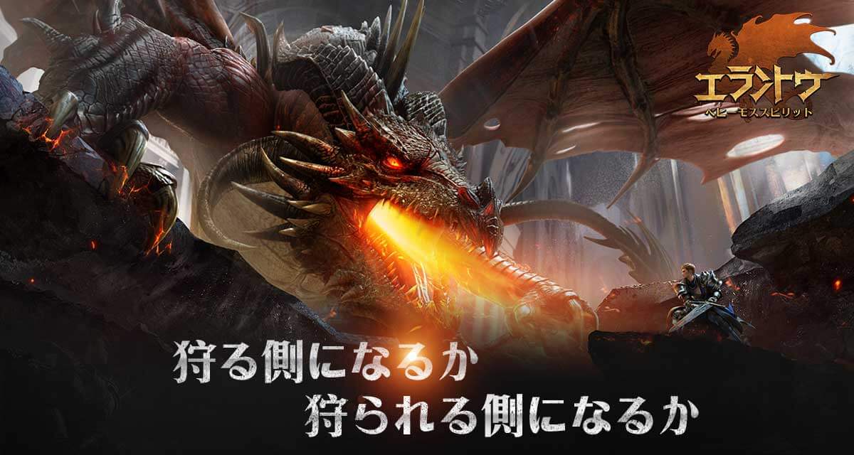 エラントゥ：ベヒーモススピリット