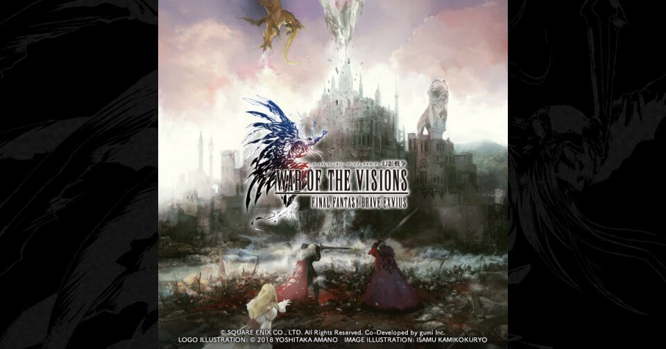 WAR OF THE VISIONS ファイナルファンタジー ブレイブエクスヴィアス 幻影戦争