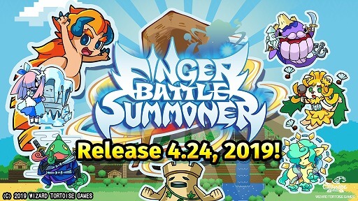 フィンガーバトルサモナー