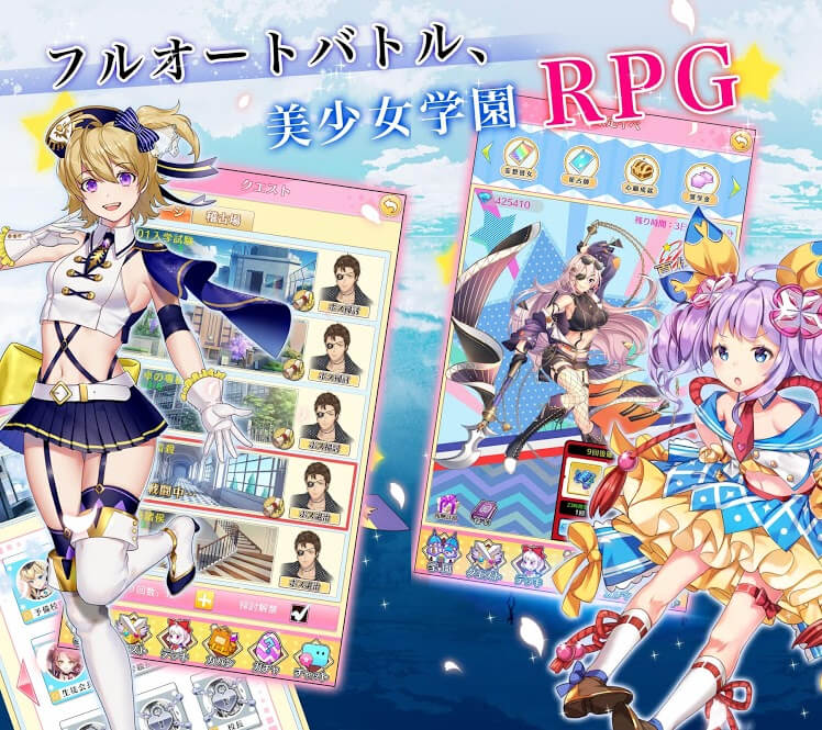 一騎学園 ～進撃!当千の魔法少女～の事前登録情報その二