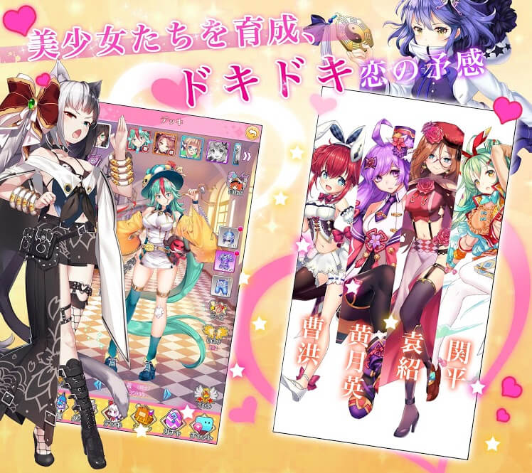 一騎学園 ～進撃!当千の魔法少女～の事前登録情報その二