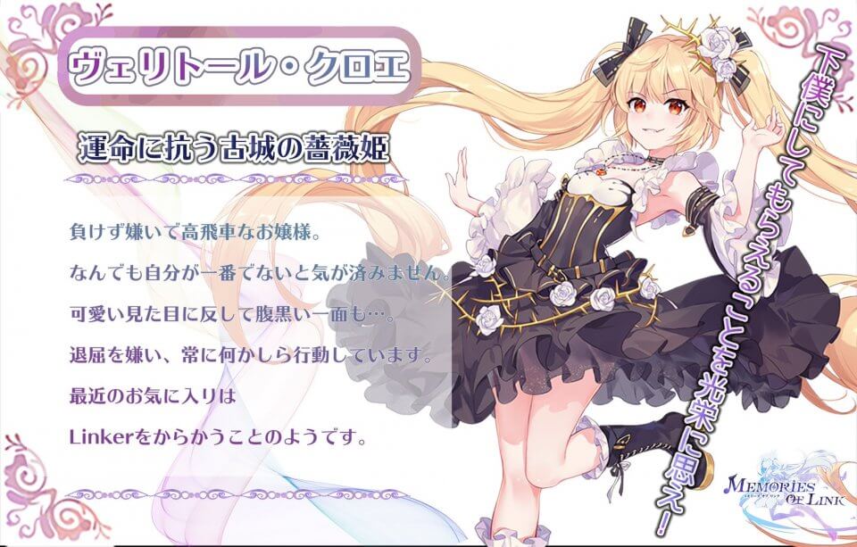 モリーズ・オブ・リンク