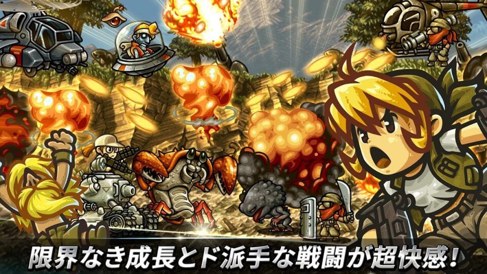 メタルスラッグ インフィニティ