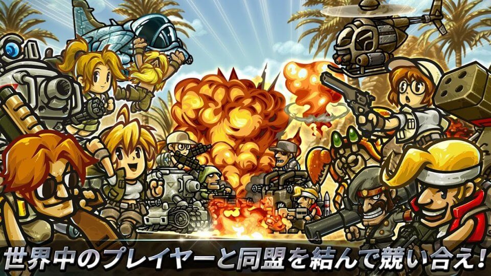 メタルスラッグ インフィニティ