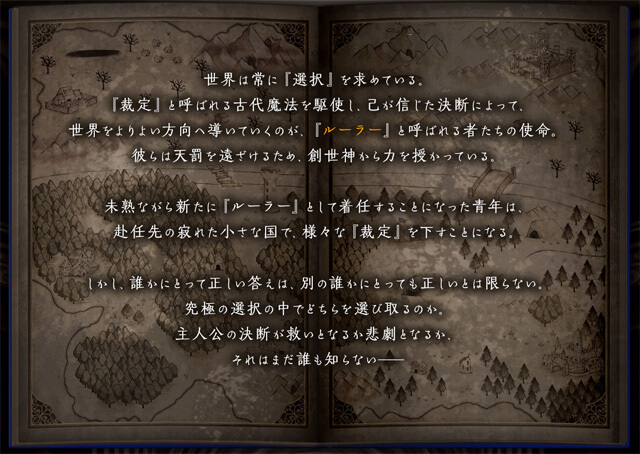 モノクロームオーダー ―アイゼデシルの裁定者―