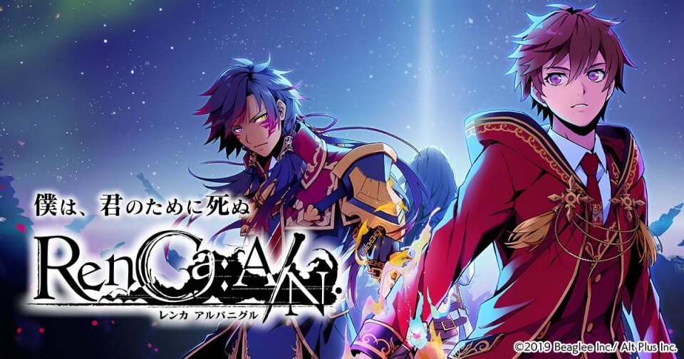 RenCa:A/N(レンカ アルバニグル)