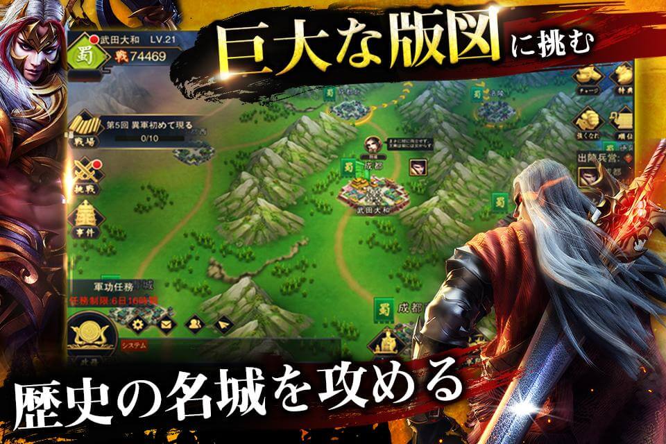 三国ウォリアー