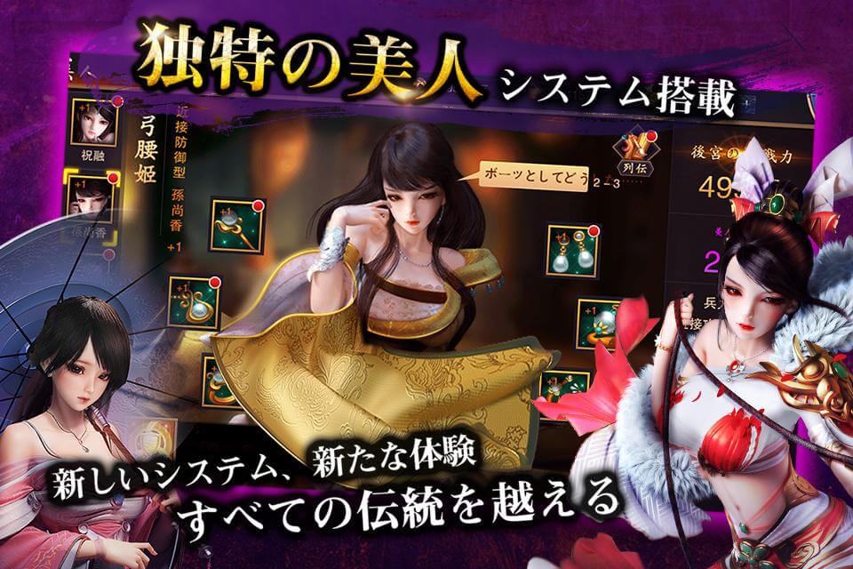 三国ウォリアー