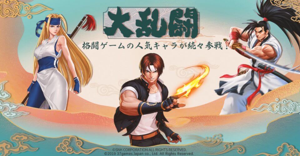 SNK オールスター