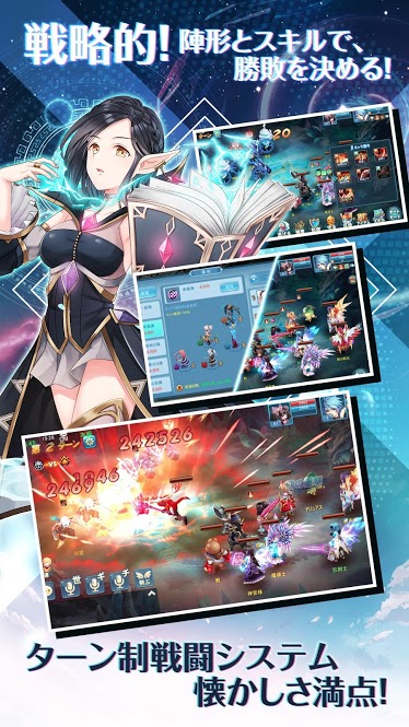 ステラストーリアの事前登録情報その二