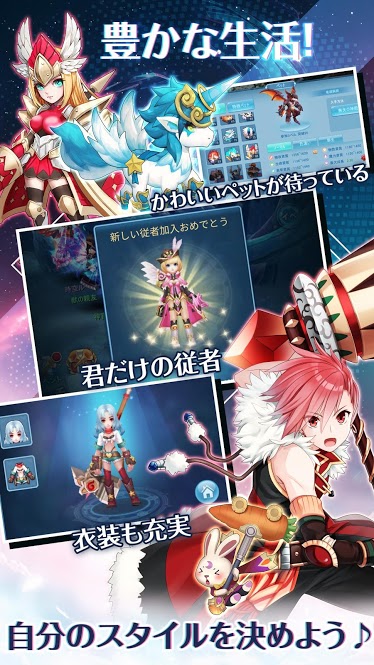 ステラストーリアの事前登録情報その二