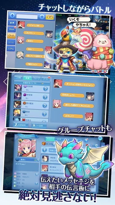 ステラストーリアの事前登録情報その二