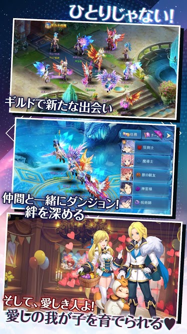 ステラストーリアの事前登録情報その二