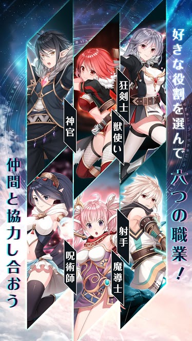 ステラストーリアの事前登録情報その二