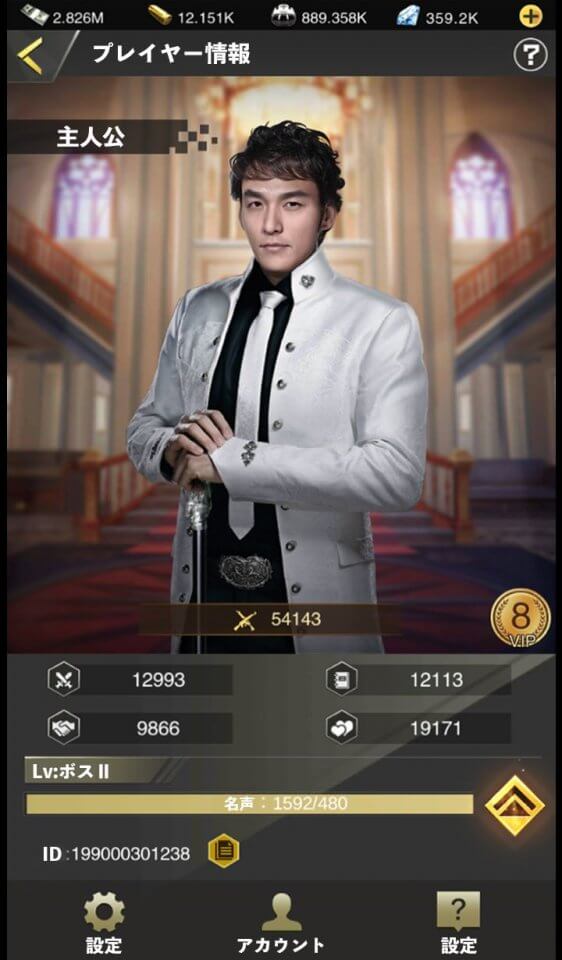 天下無双-俺の極道人生