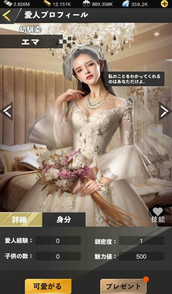 天下無双-俺の極道人生